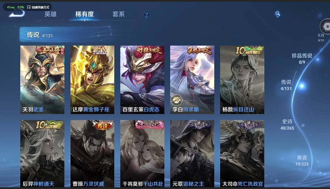 WZQM3365000王者荣耀账号详情图8