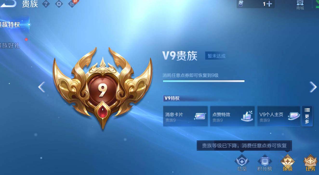 WZCMW3369154王者荣耀账号详情图7