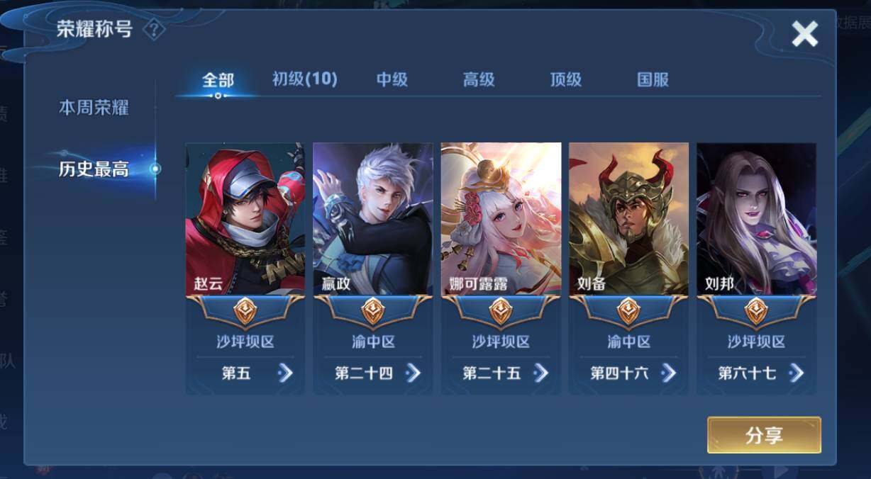 WZCMW3369154王者荣耀账号详情图9