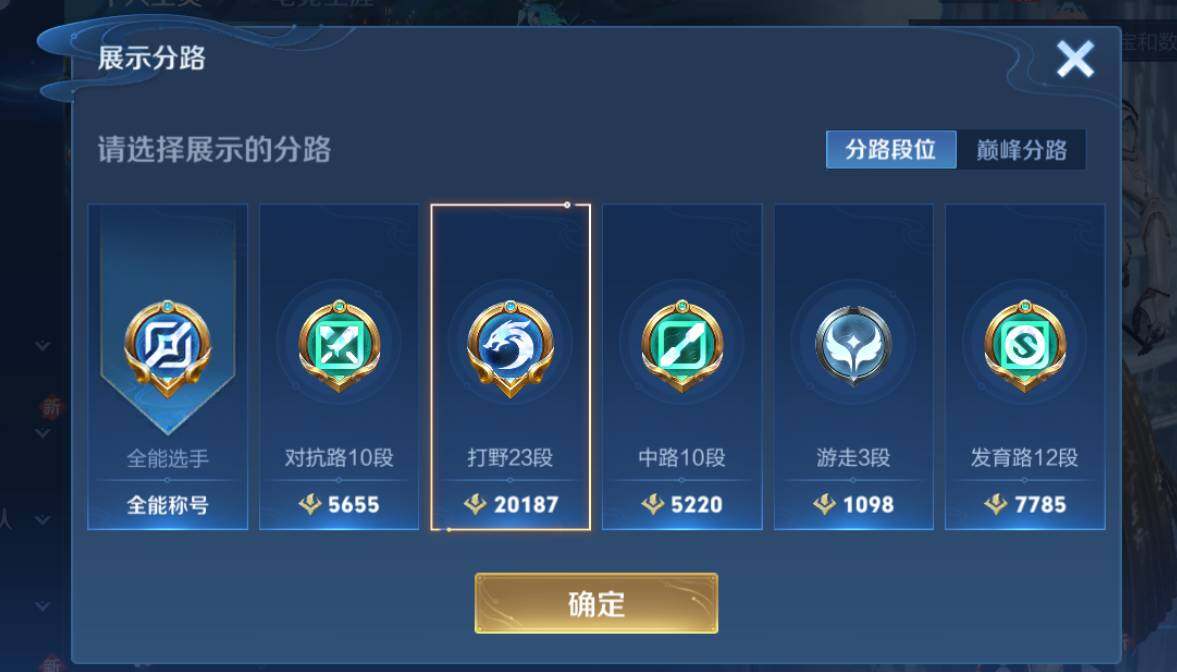 WZCMW3369154王者荣耀账号详情图10