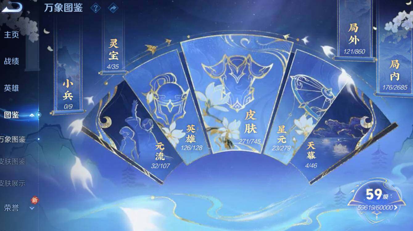 WZCMW3369154王者荣耀账号详情图11