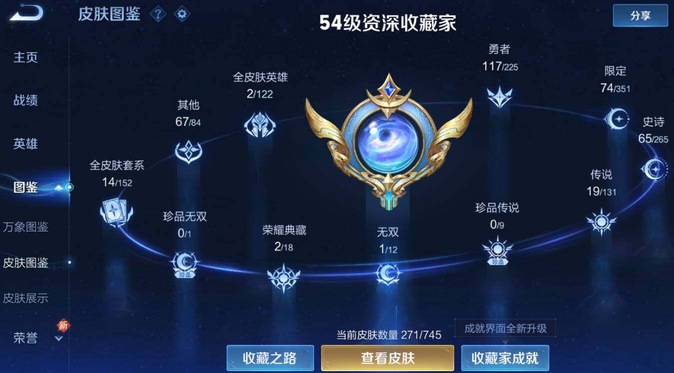 WZCMW3369154王者荣耀账号详情图12