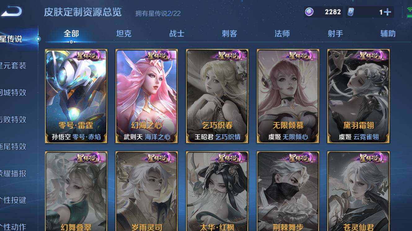 WZCMW3369154王者荣耀账号详情图13