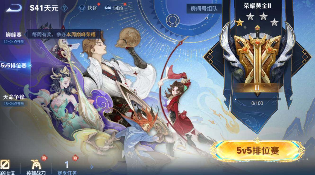 WZCMW3369154王者荣耀账号详情图14