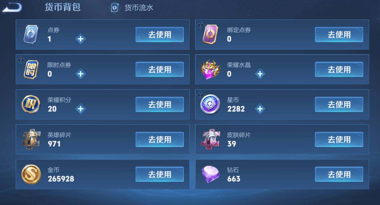 WZCMW3369154王者荣耀账号详情图15