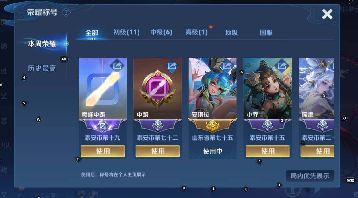 WZCMW3369156王者荣耀账号详情图10