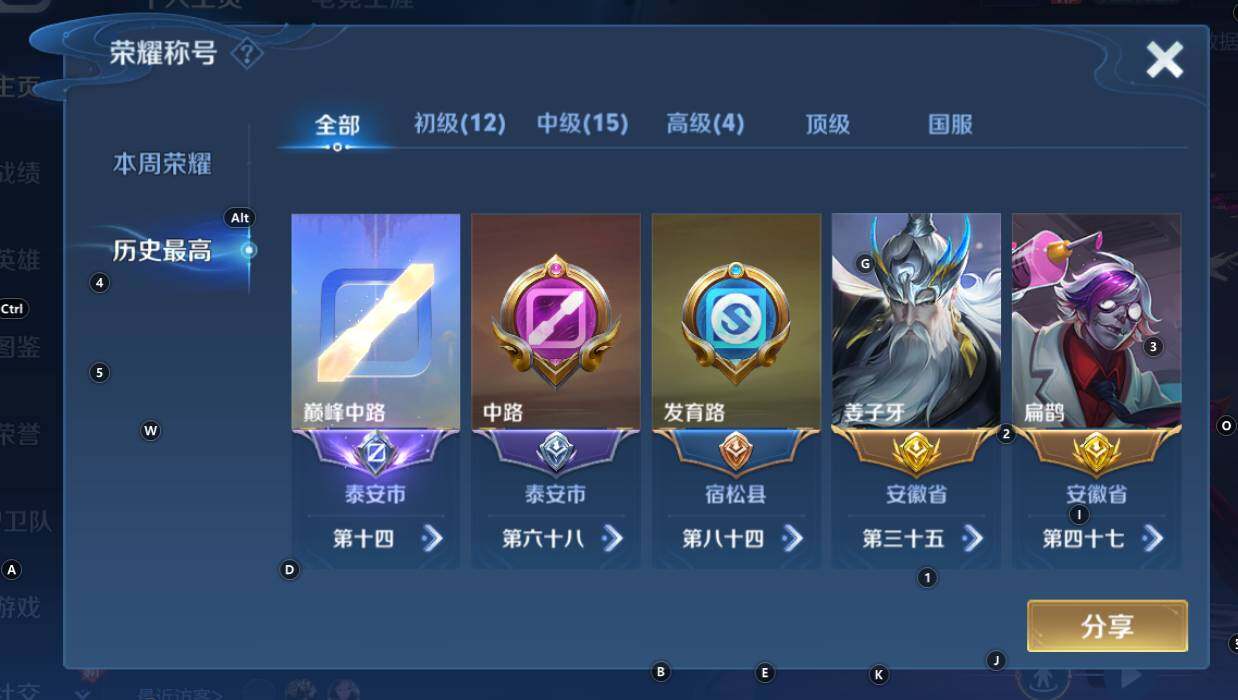 WZCMW3369156王者荣耀账号详情图11