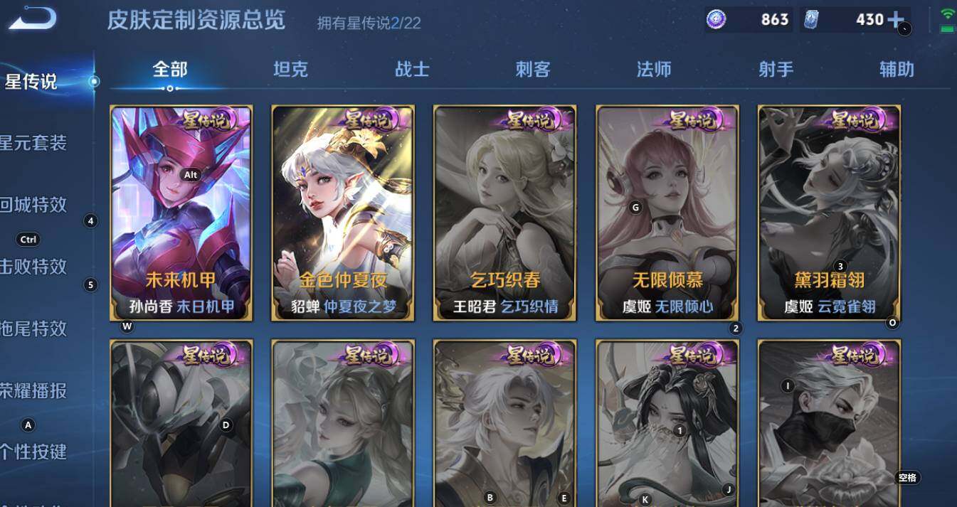 WZCMW3369156王者荣耀账号详情图16