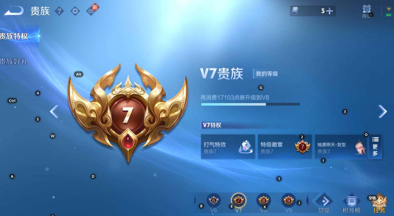 WZCMW3369157王者荣耀账号详情图7