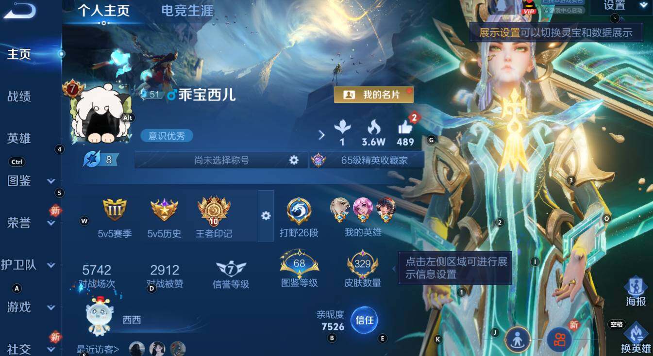 WZCMW3369157王者荣耀账号详情图8