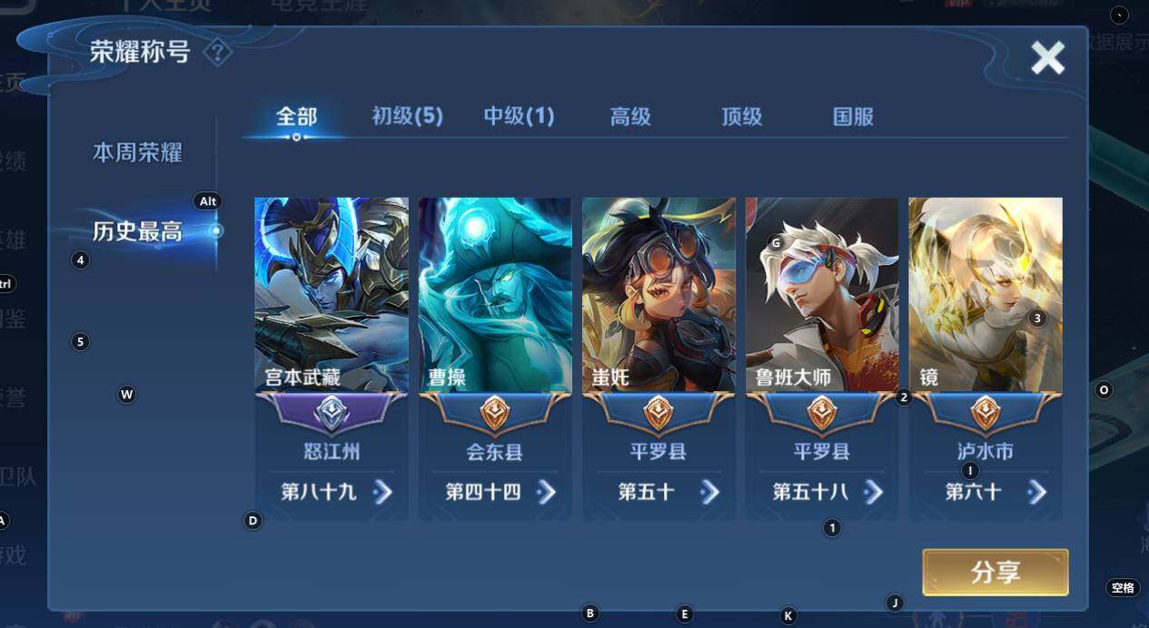 WZCMW3369157王者荣耀账号详情图9