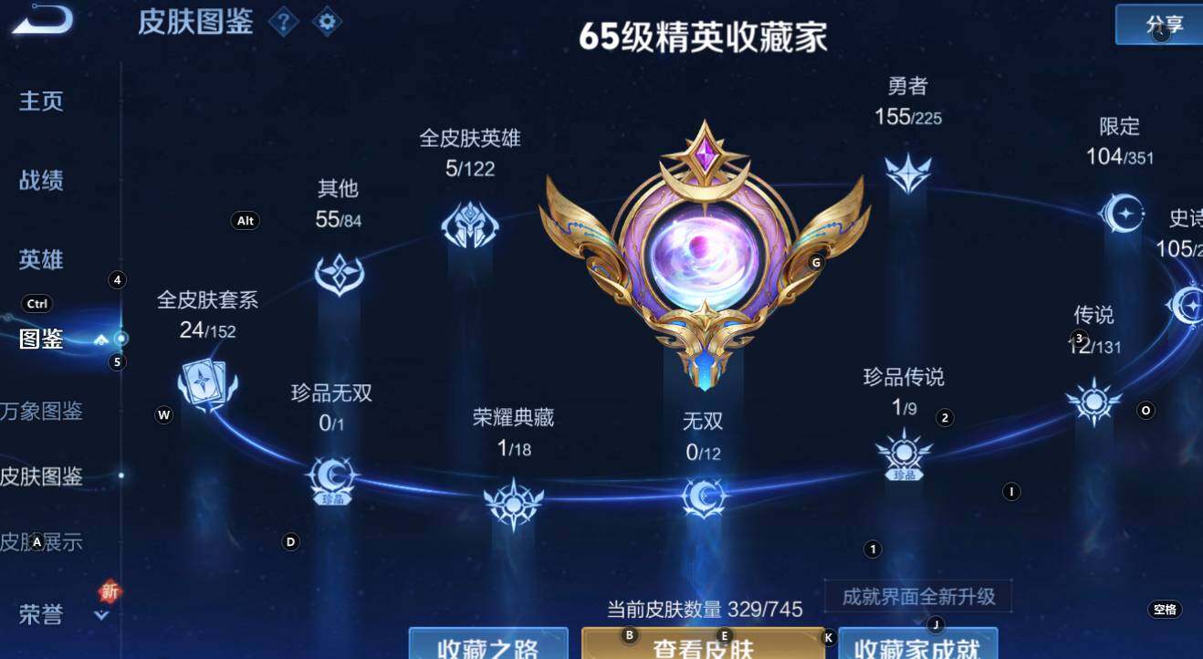 WZCMW3369157王者荣耀账号详情图12