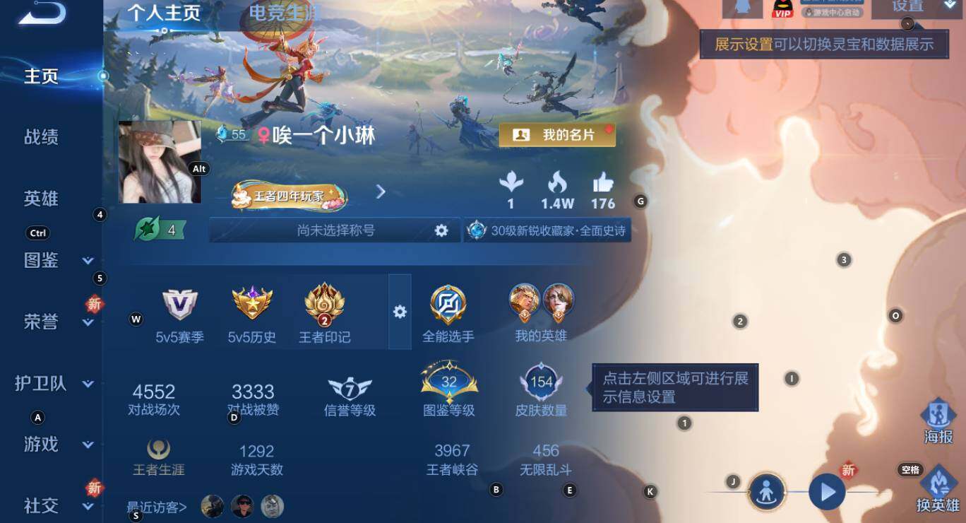 WZCMW3369158王者荣耀账号详情图6 WZCMW3369158王者荣耀账号详情图6