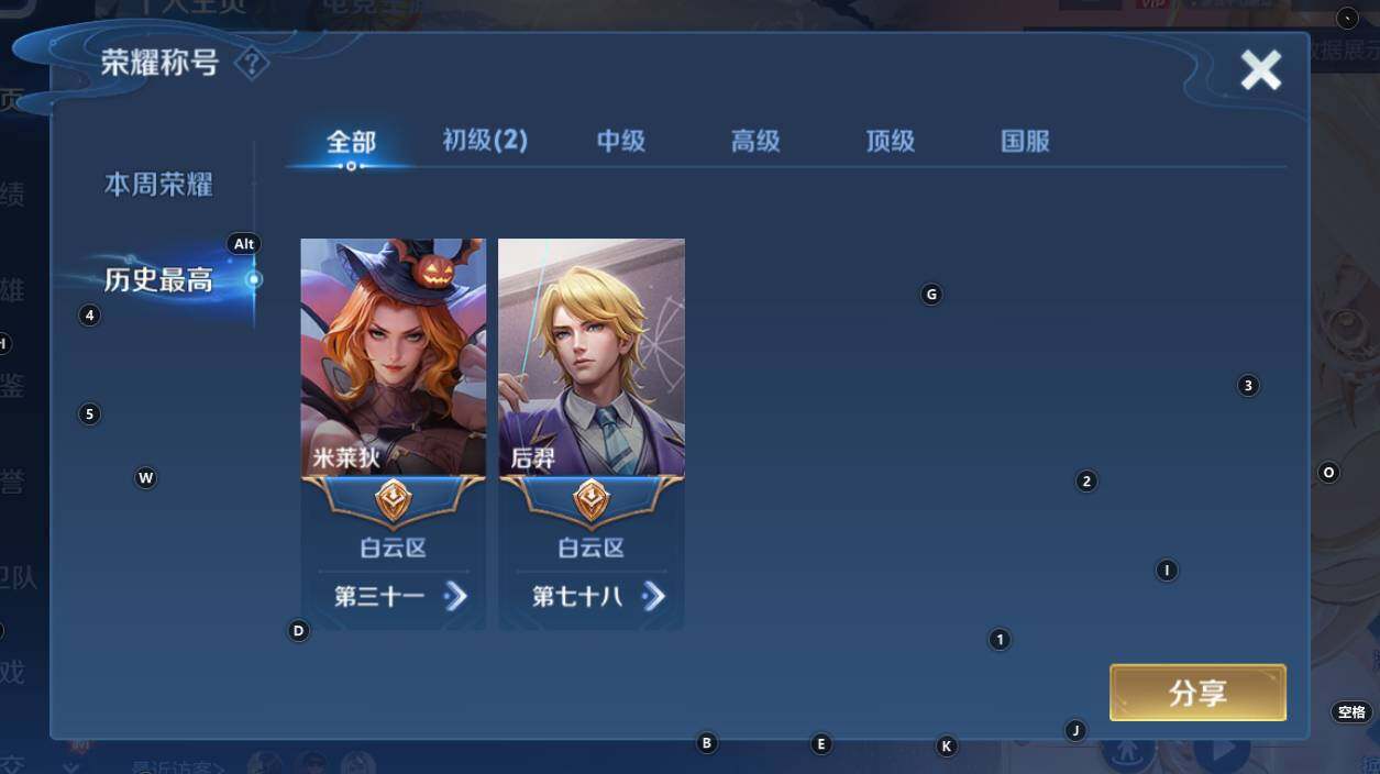 WZCMW3369158王者荣耀账号详情图7 WZCMW3369158王者荣耀账号详情图7