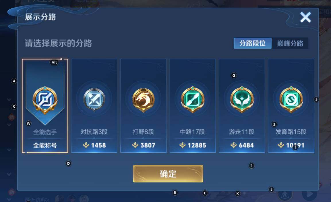 WZCMW3369158王者荣耀账号详情图8 WZCMW3369158王者荣耀账号详情图8