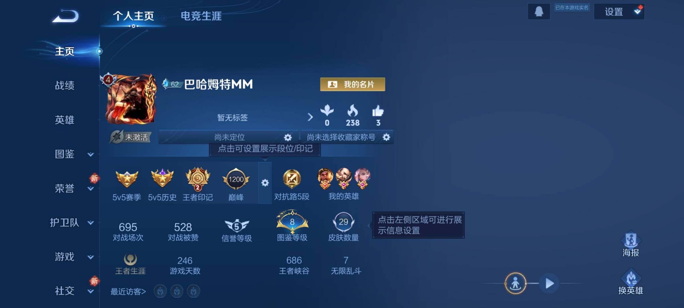 WZJZ3347898王者荣耀账号详情图3