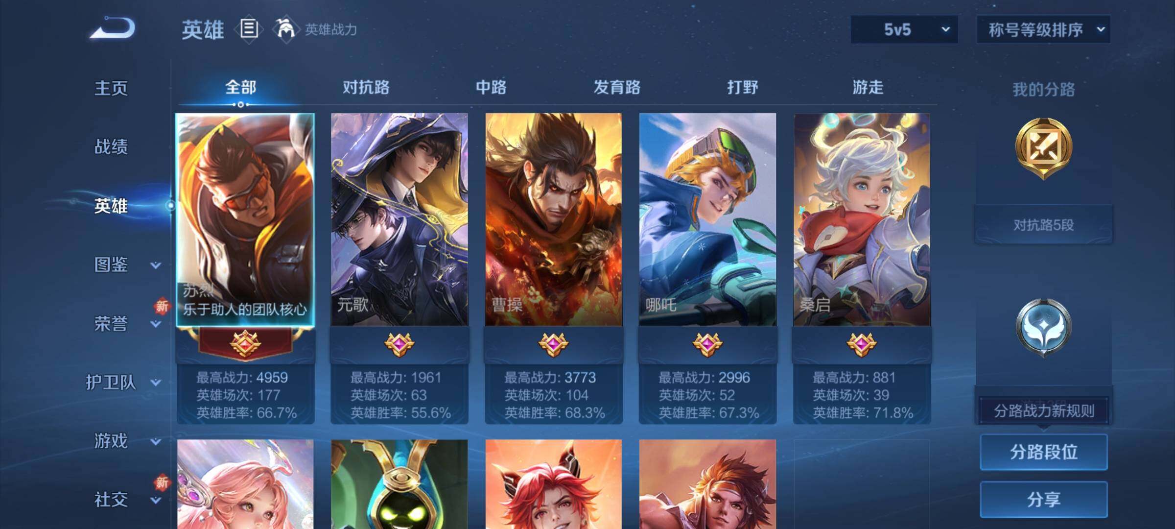 WZJZ3347898王者荣耀账号详情图4