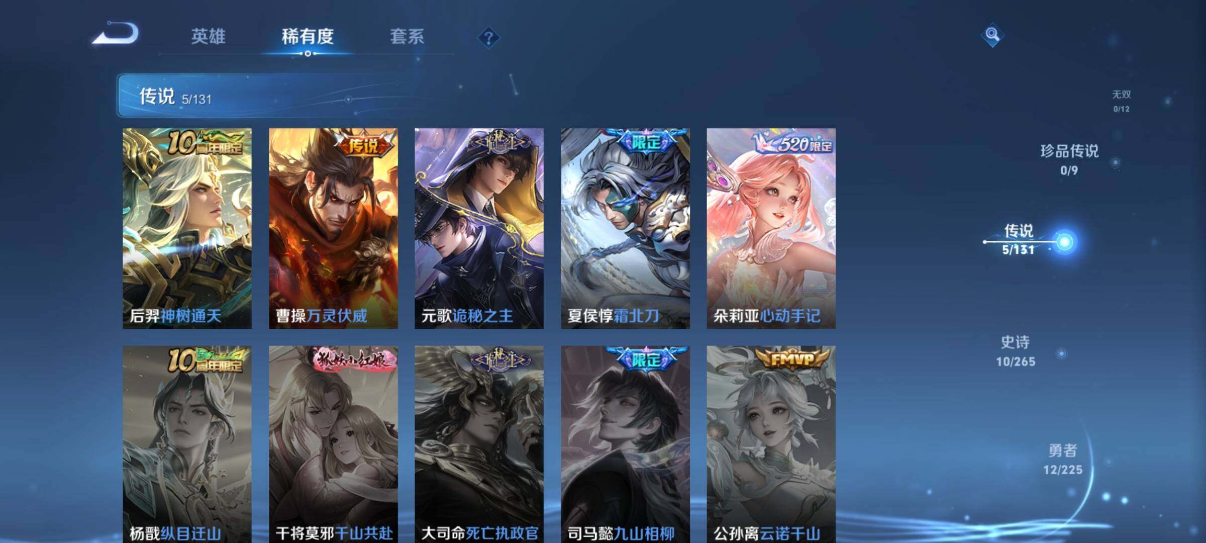 WZJZ3347898王者荣耀账号详情图6