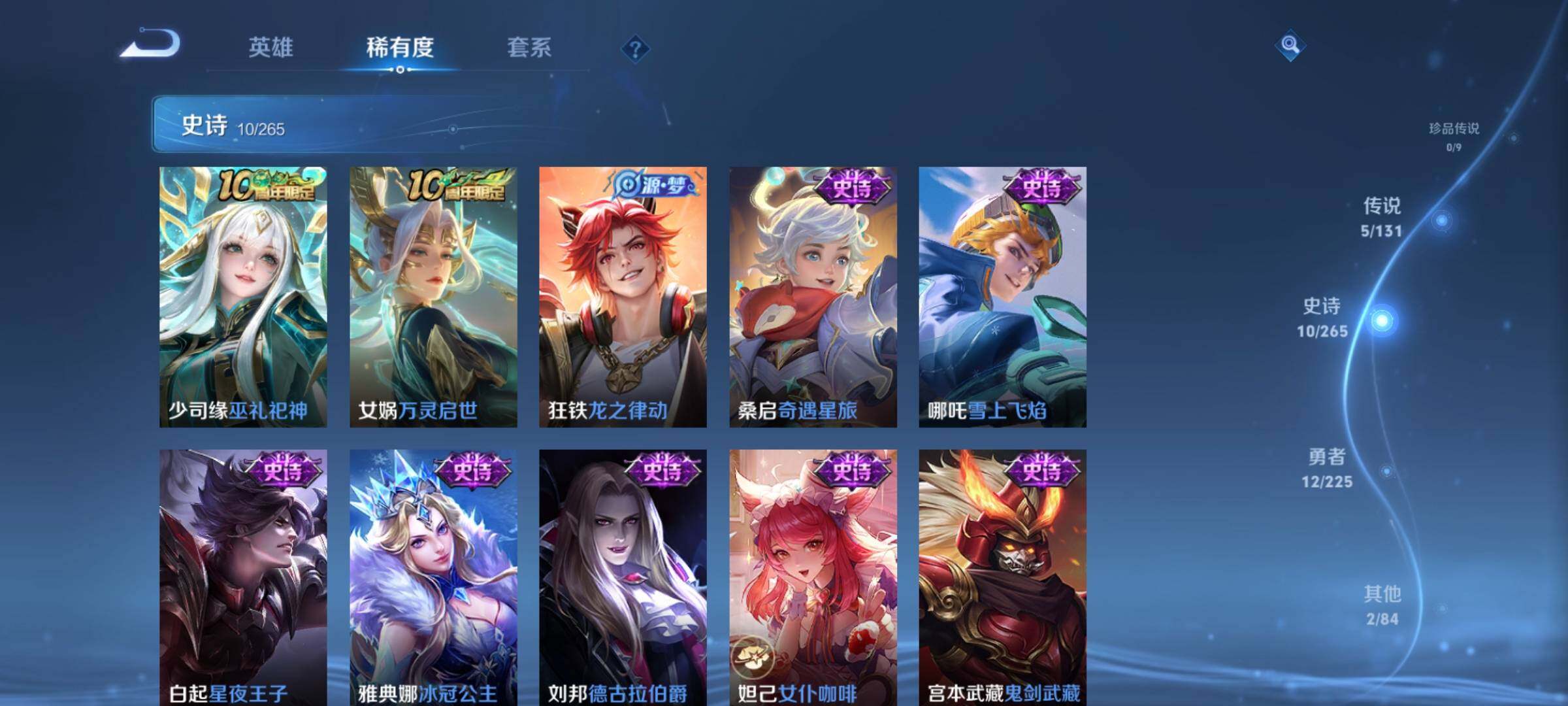 WZJZ3347898王者荣耀账号详情图7