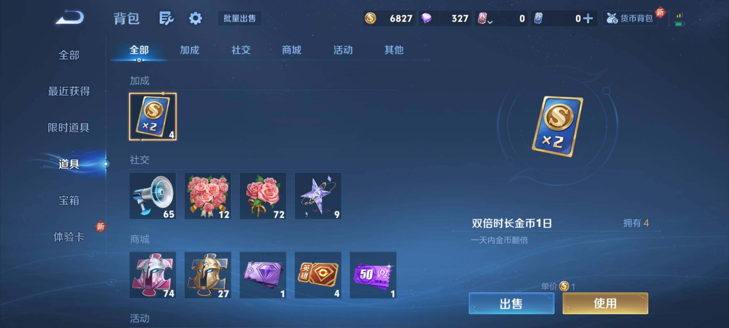 WZJZ3347898王者荣耀账号详情图12