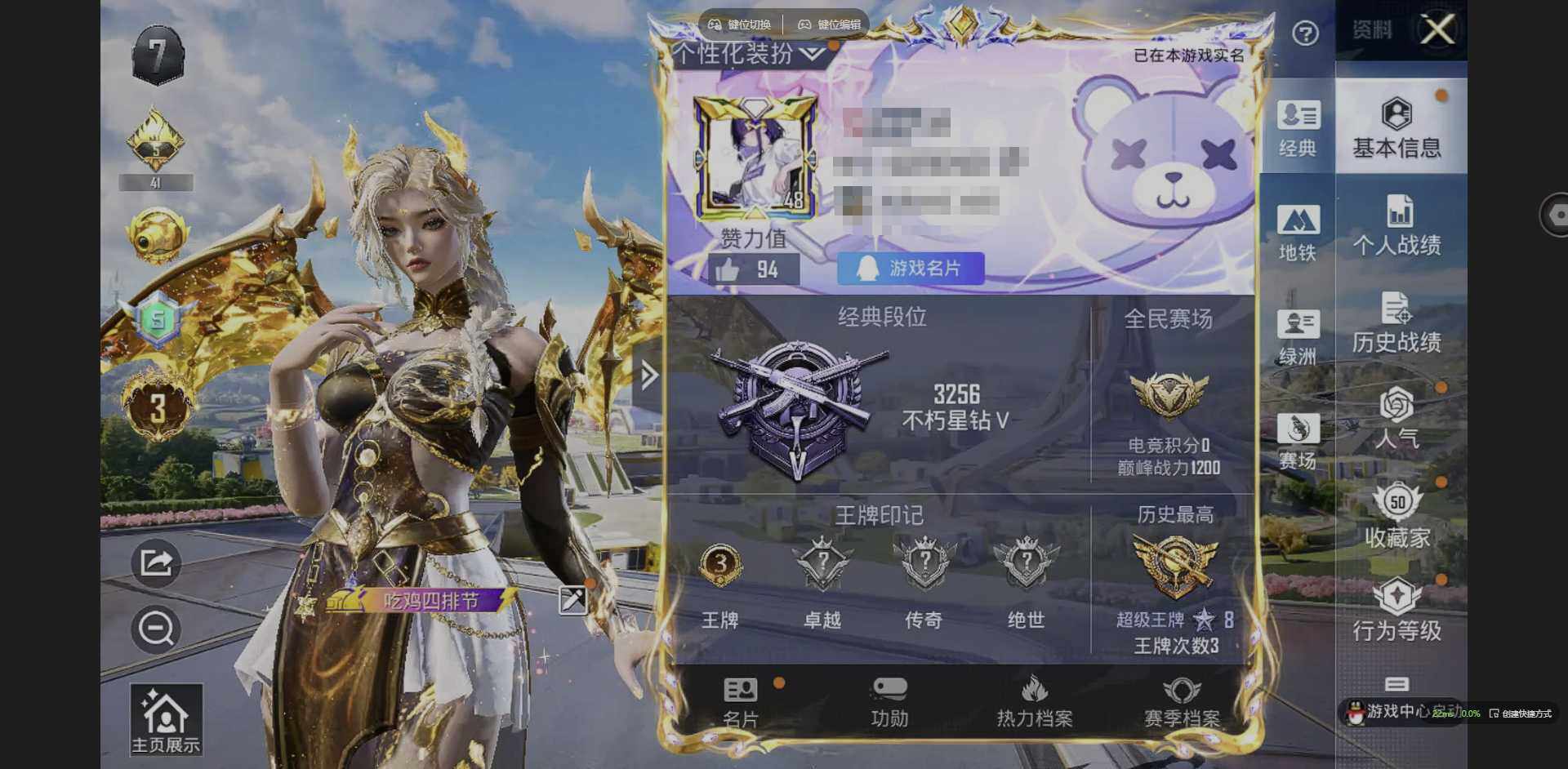 HPQM3382398和平精英账号详情图3 HPQM3382398和平精英账号详情图3