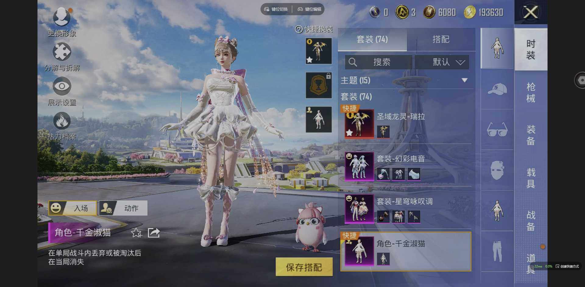 HPQM3382398和平精英账号详情图6 HPQM3382398和平精英账号详情图6