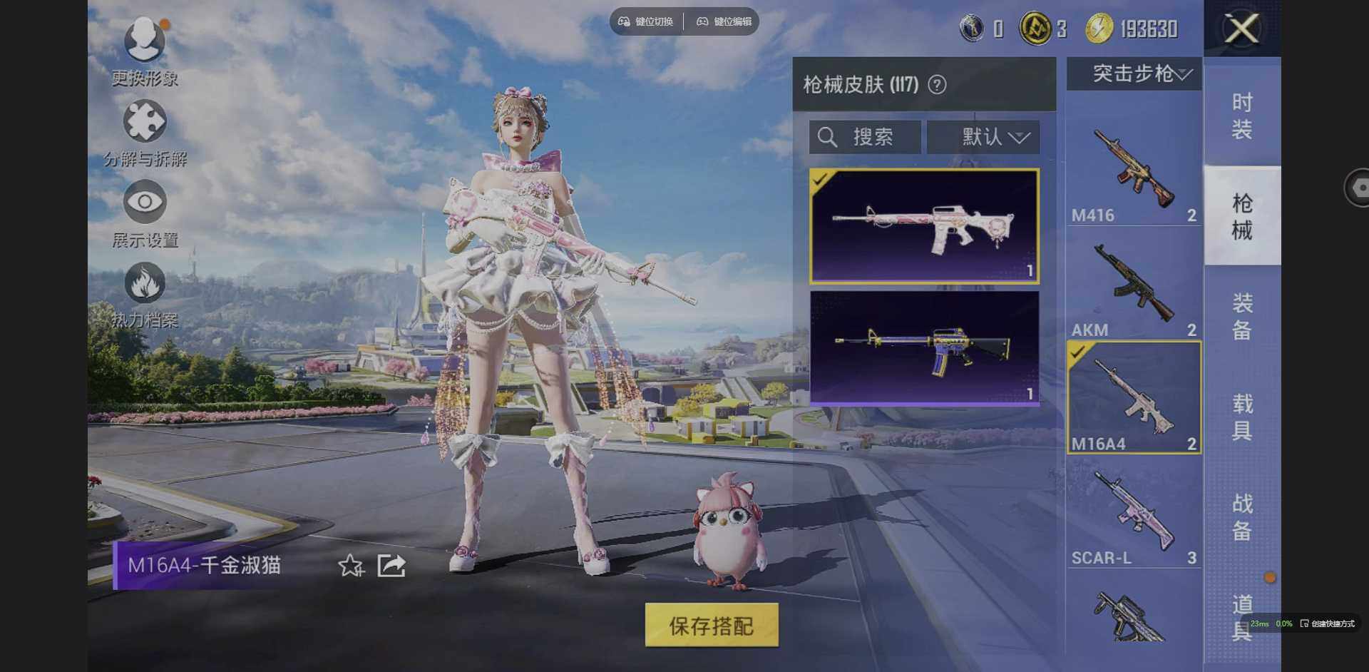 HPQM3382398和平精英账号详情图7 HPQM3382398和平精英账号详情图7