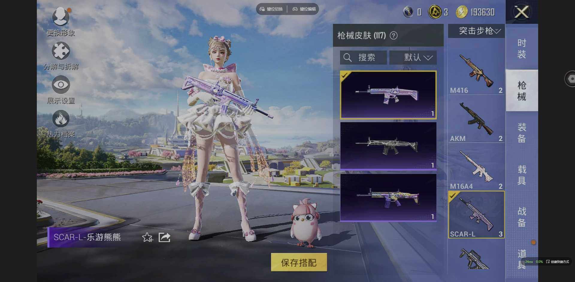 HPQM3382398和平精英账号详情图8 HPQM3382398和平精英账号详情图8