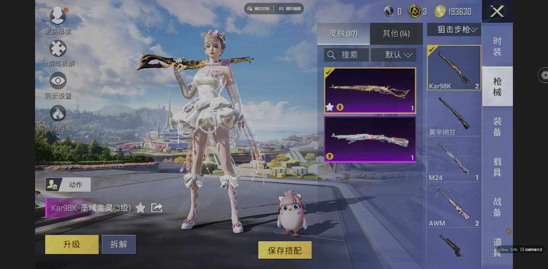 HPQM3382398和平精英账号详情图9 HPQM3382398和平精英账号详情图9