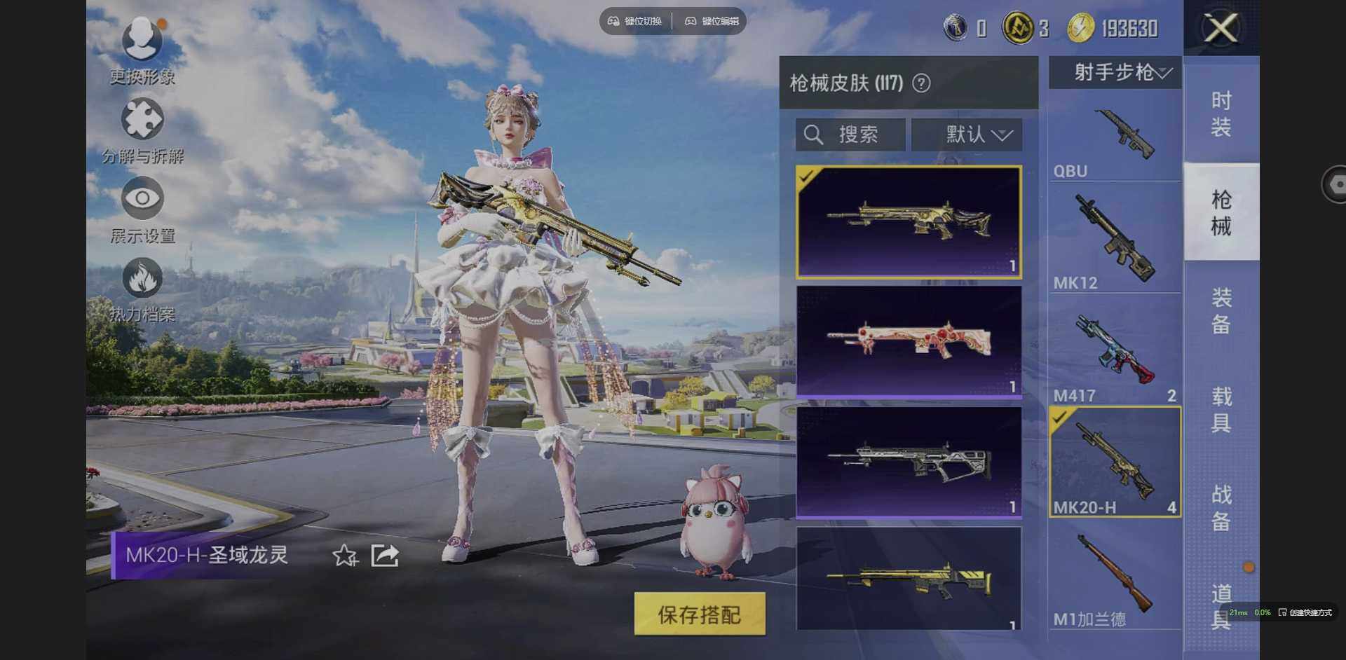 HPQM3382398和平精英账号详情图10 HPQM3382398和平精英账号详情图10