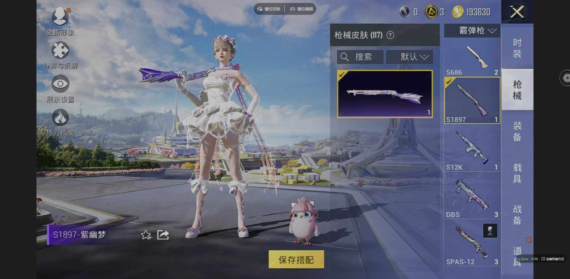 HPQM3382398和平精英账号详情图11 HPQM3382398和平精英账号详情图11