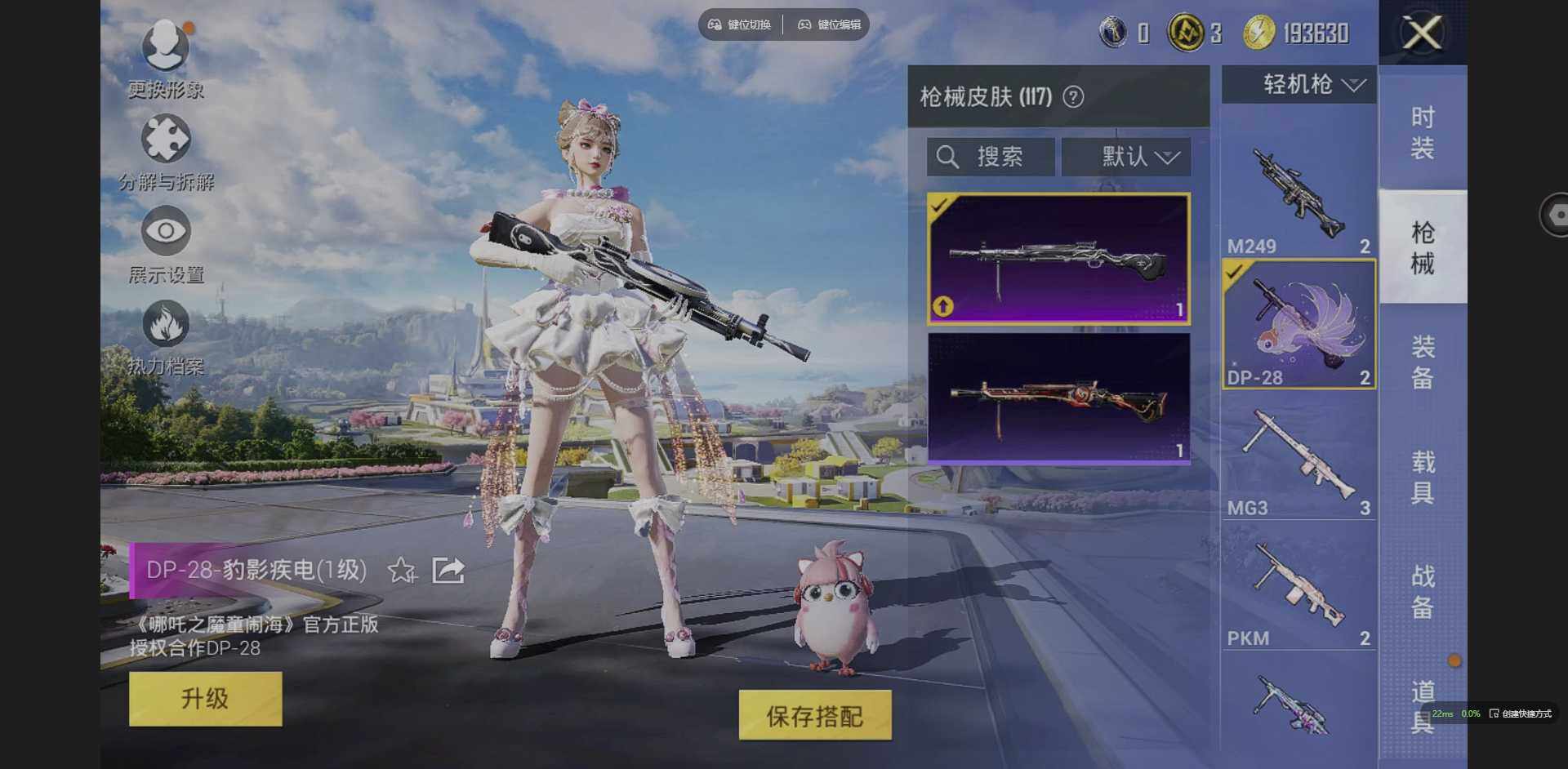 HPQM3382398和平精英账号详情图12 HPQM3382398和平精英账号详情图12