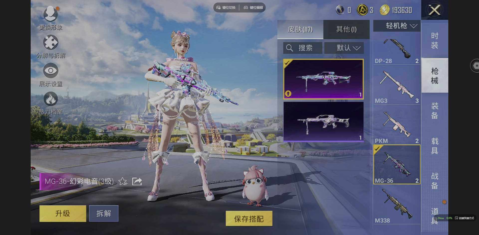 HPQM3382398和平精英账号详情图13 HPQM3382398和平精英账号详情图13