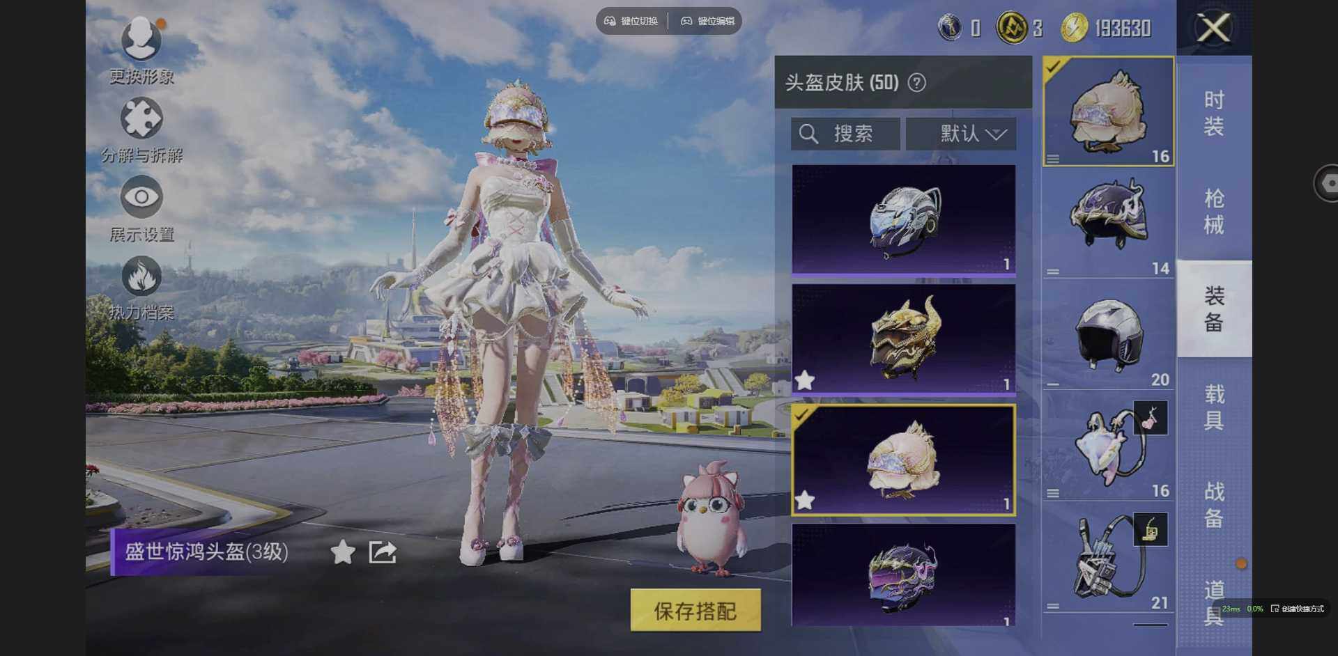 HPQM3382398和平精英账号详情图14 HPQM3382398和平精英账号详情图14