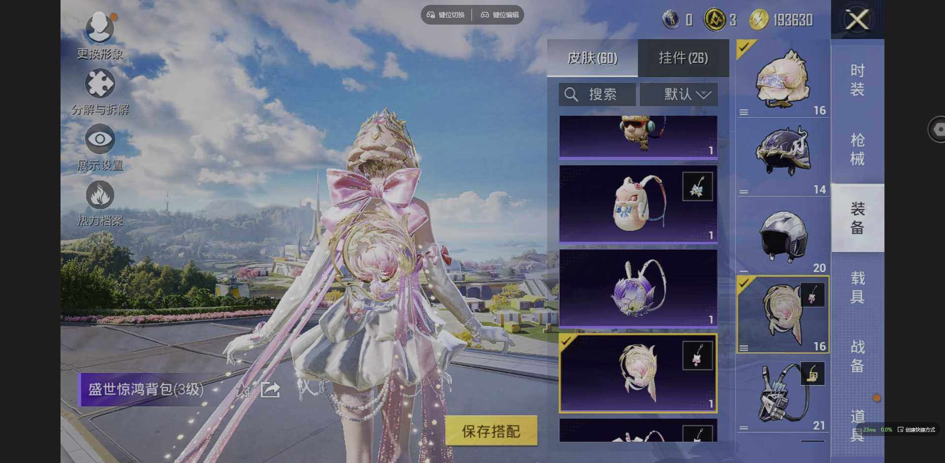 HPQM3382398和平精英账号详情图15 HPQM3382398和平精英账号详情图15