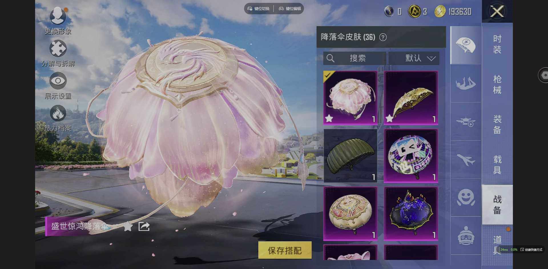 HPQM3382398和平精英账号详情图16 HPQM3382398和平精英账号详情图16