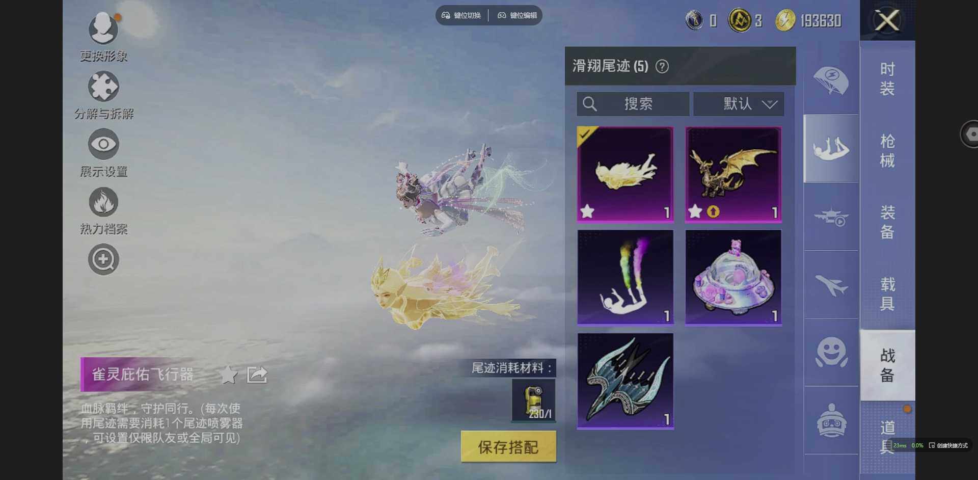 HPQM3382398和平精英账号详情图17 HPQM3382398和平精英账号详情图17