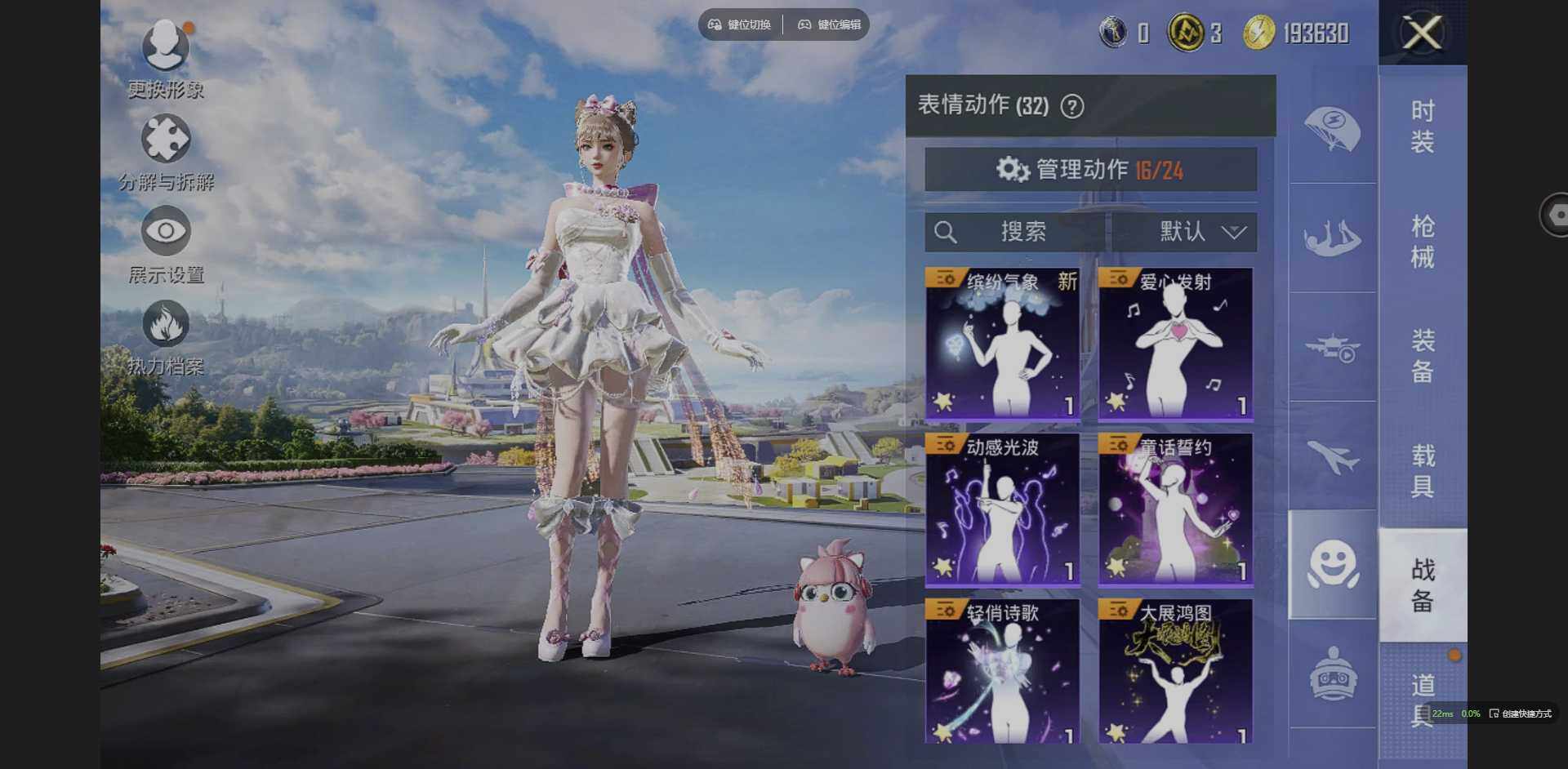 HPQM3382398和平精英账号详情图18 HPQM3382398和平精英账号详情图18