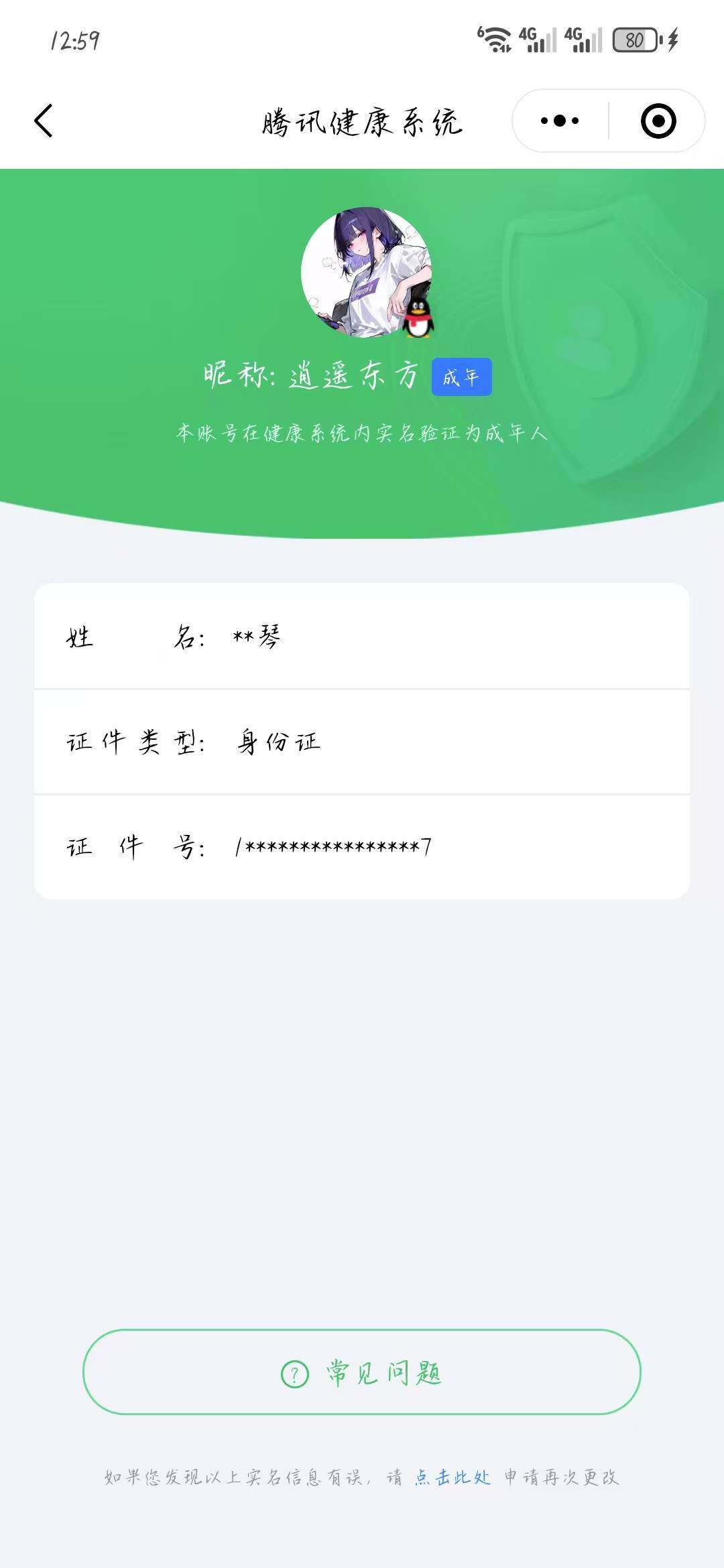HPQM3382398和平精英账号详情图34 HPQM3382398和平精英账号详情图34