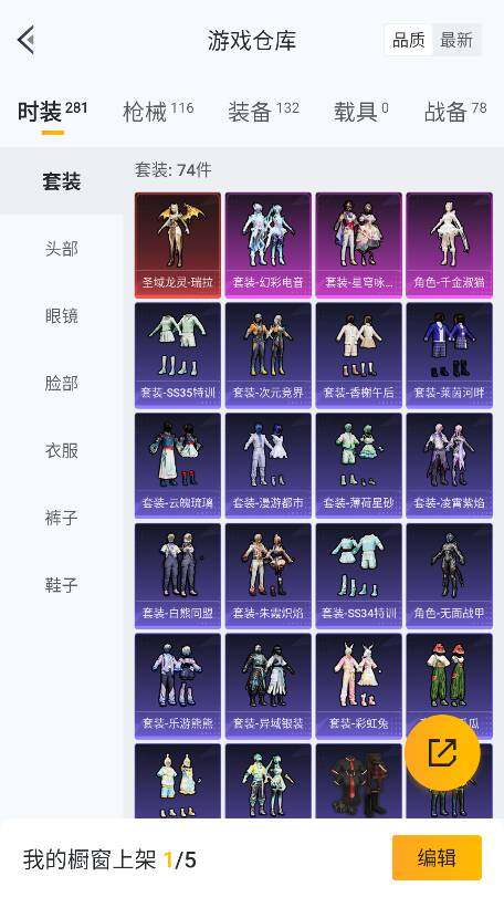 HPQM3382398和平精英账号详情图19 HPQM3382398和平精英账号详情图19