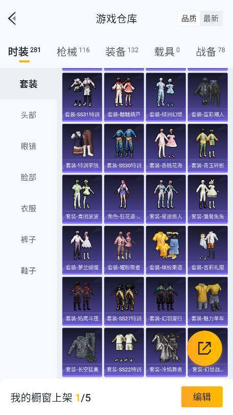 HPQM3382398和平精英账号详情图21 HPQM3382398和平精英账号详情图21