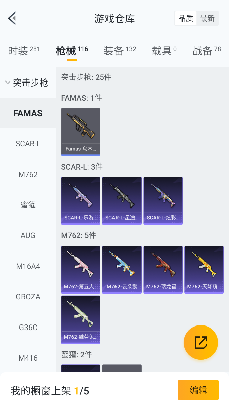 HPQM3382398和平精英账号详情图22 HPQM3382398和平精英账号详情图22