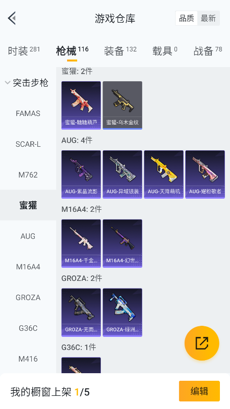 HPQM3382398和平精英账号详情图23 HPQM3382398和平精英账号详情图23