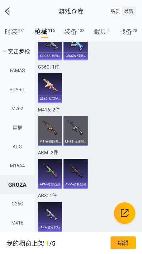 HPQM3382398和平精英账号详情图24 HPQM3382398和平精英账号详情图24