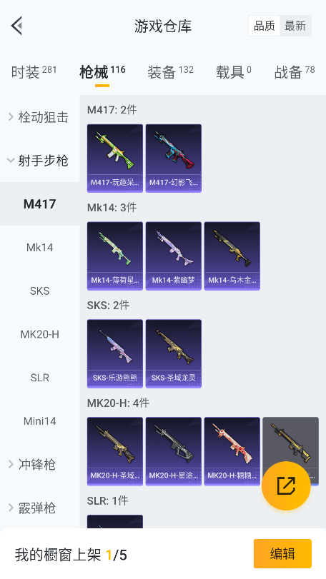 HPQM3382398和平精英账号详情图26 HPQM3382398和平精英账号详情图26