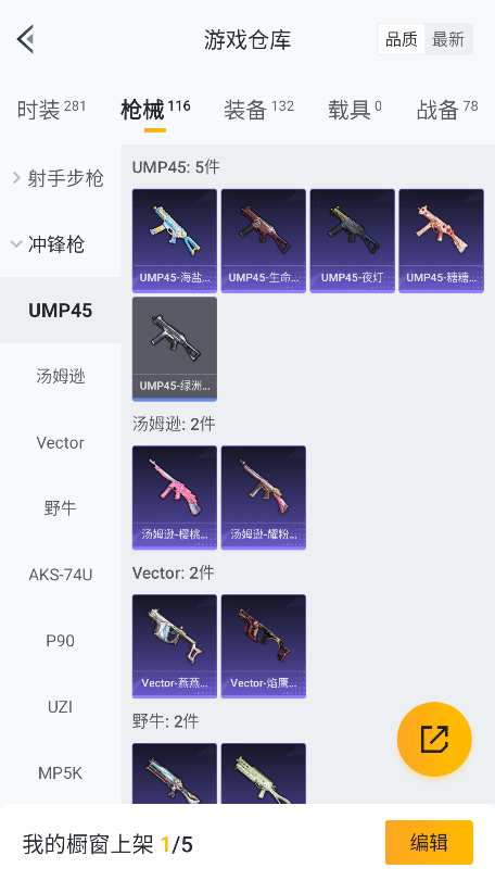 HPQM3382398和平精英账号详情图27 HPQM3382398和平精英账号详情图27