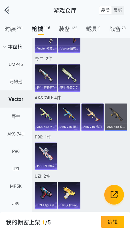 HPQM3382398和平精英账号详情图28 HPQM3382398和平精英账号详情图28