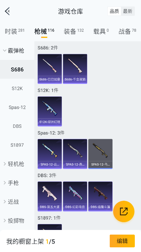 HPQM3382398和平精英账号详情图29 HPQM3382398和平精英账号详情图29