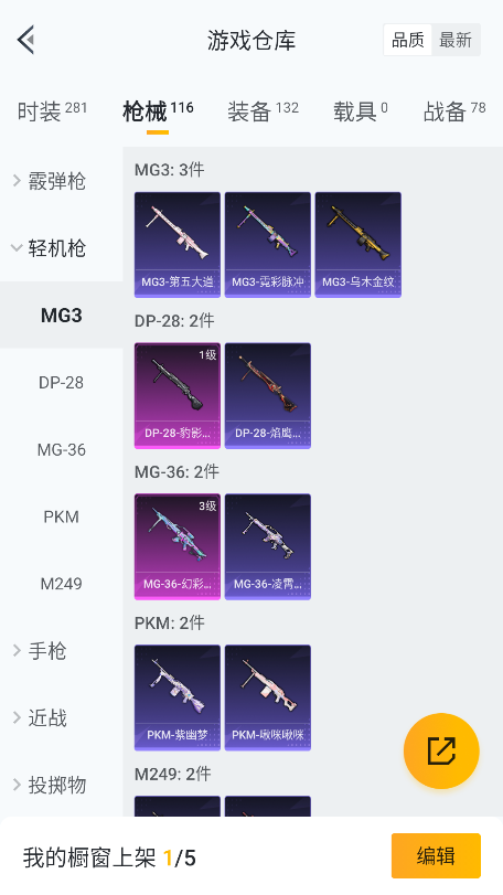 HPQM3382398和平精英账号详情图30 HPQM3382398和平精英账号详情图30