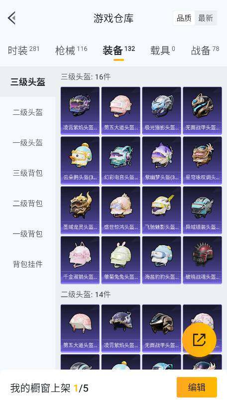 HPQM3382398和平精英账号详情图31 HPQM3382398和平精英账号详情图31